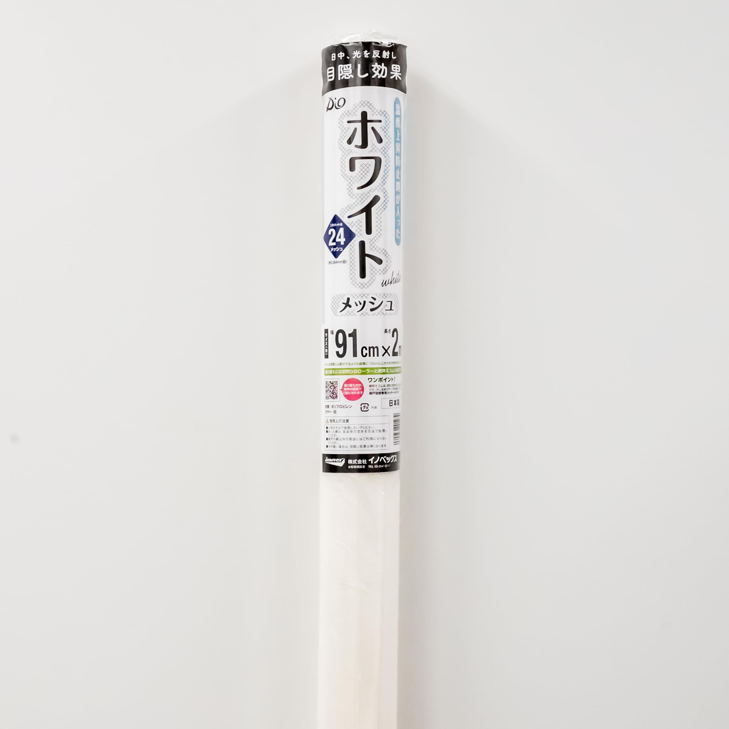 Amazon | 網戸張替ネット ホワイトメッシュ 91cmx2m 24メッシュ